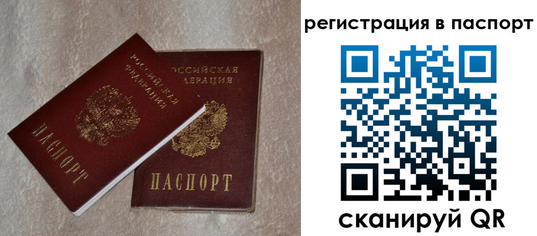 прописка для военкомата в Куйбышеве