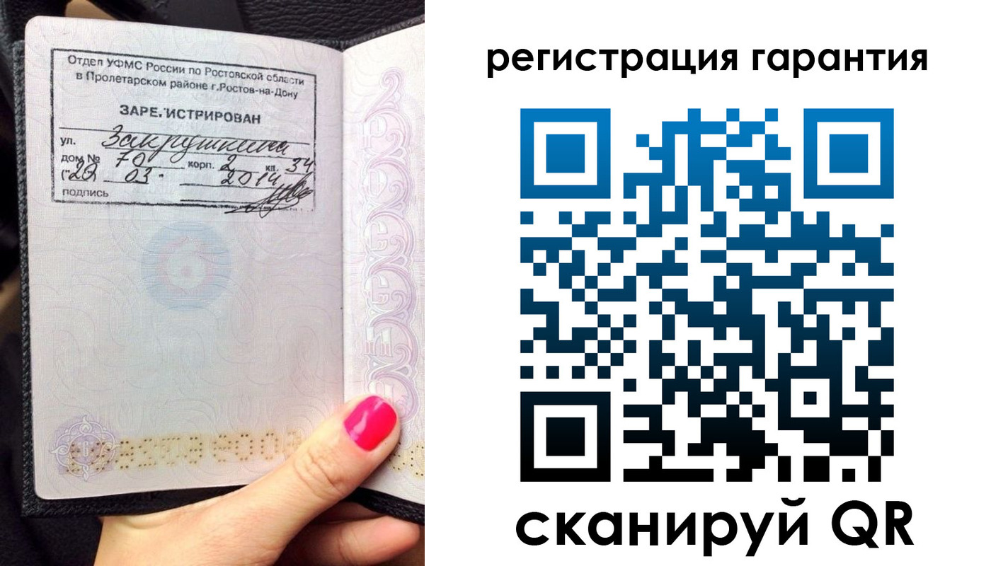 прописка от собственника в Куйбышеве