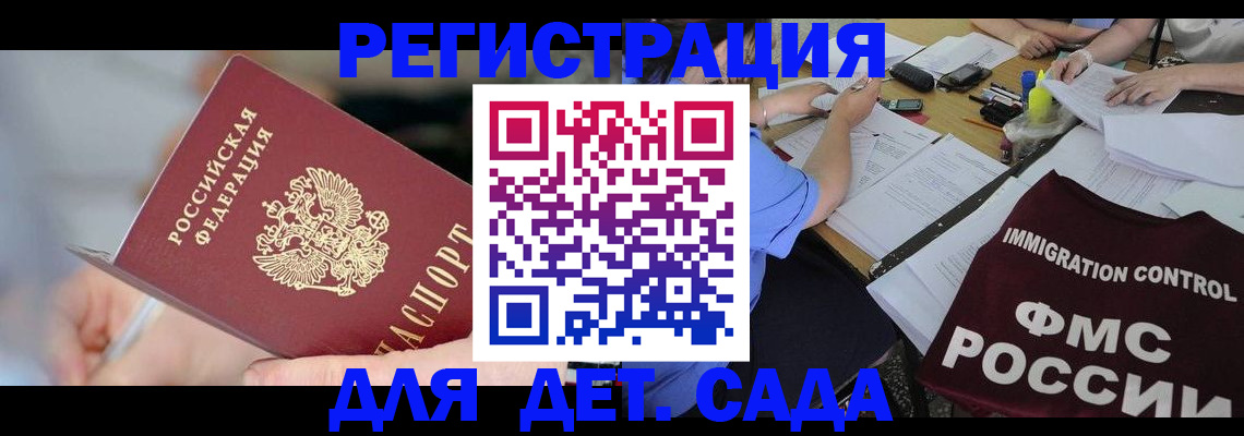 прописка для кредита в Куйбышеве