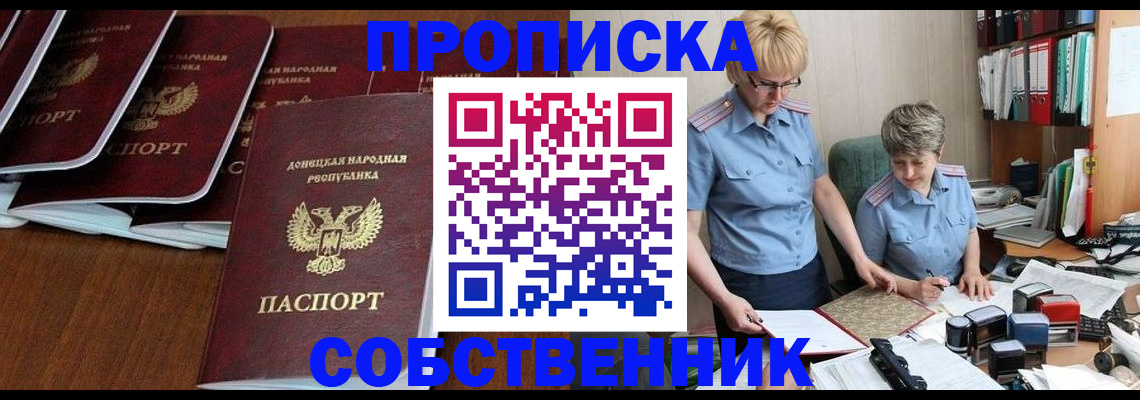 временная регистрация надежно в Куйбышеве