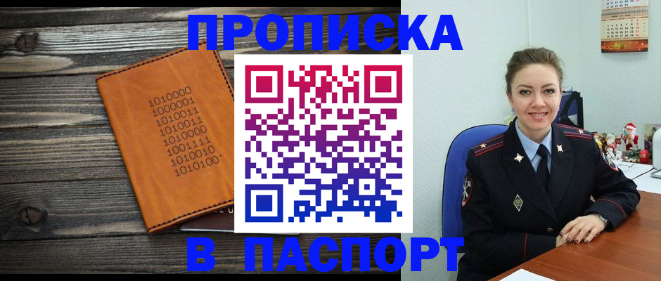 временная регистрация недорого в Куйбышеве